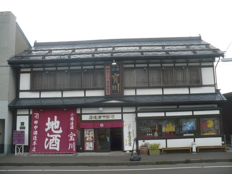 田中酒造1408 (1)