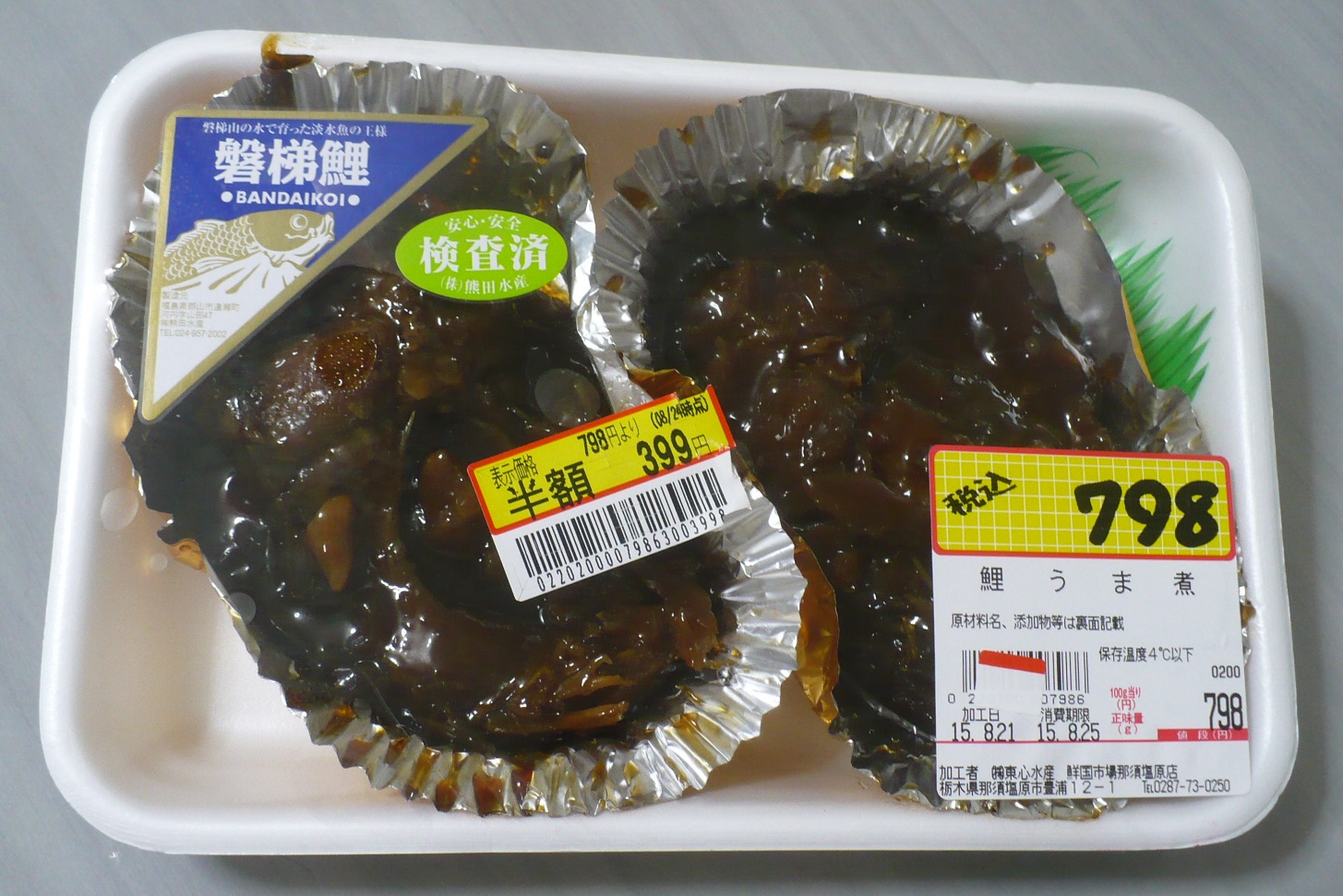 楯野川 純米大吟醸と鯉のうま煮 丹醸 スペペ 飲料マニアと雑学帝王 楯野川 純米大吟醸と鯉のうま煮 丹醸 スペペ 飲料マニアと雑学帝王