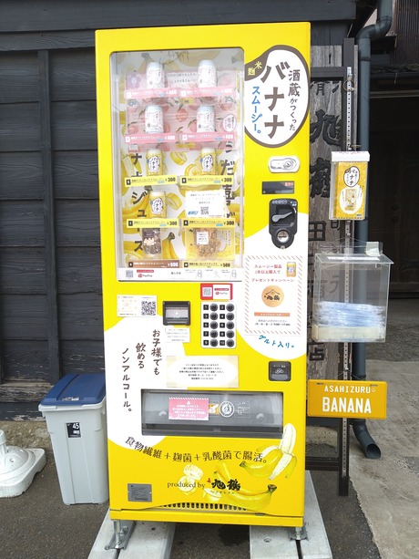 自販機