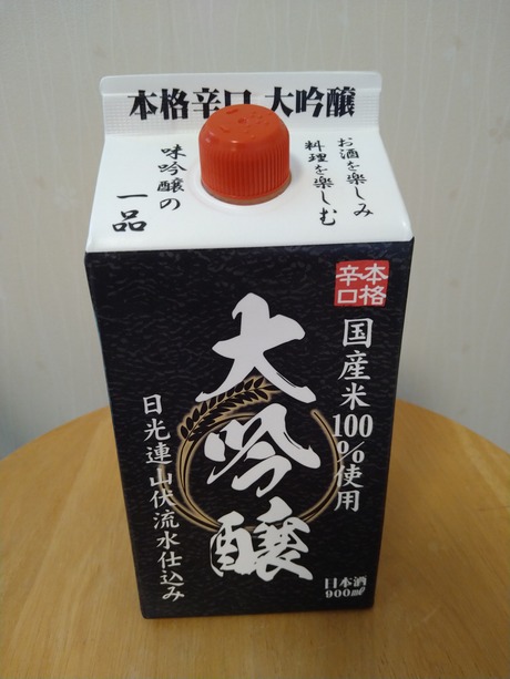 大吟醸パック