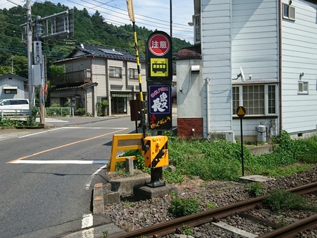 踏切の家久長看板