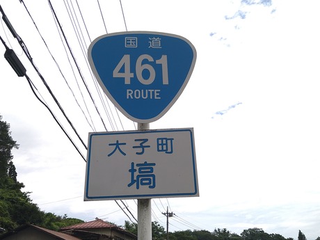 塙塙2