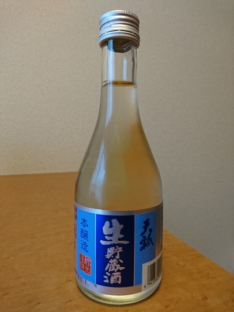 天瓢生貯