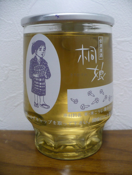 桐娘カップ