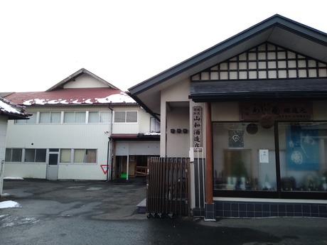 山和酒造店
