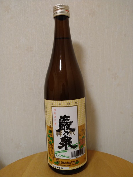 巖乃泉・普通酒