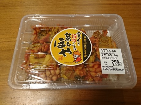 蒸しほや