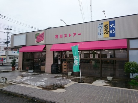 石川ストアー (2)
