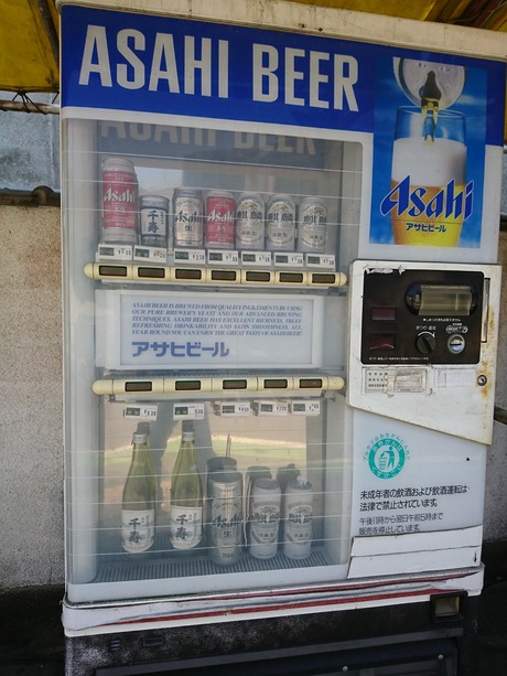 高祖酒造の自販機