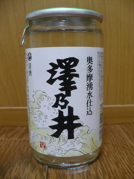 澤乃井カップ酒