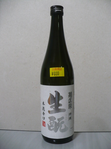 菊正宗・本流辛口