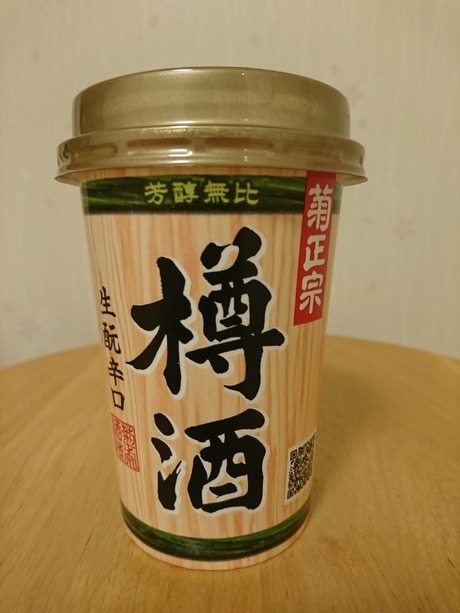 菊正宗・樽酒
