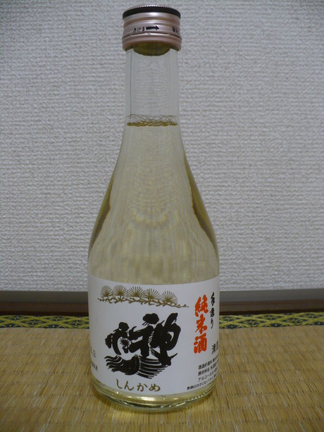 神亀・純米酒