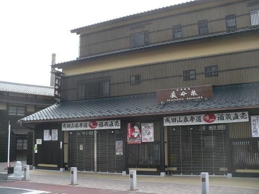 滝沢本店