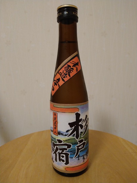 杉戸宿 本醸造辛口