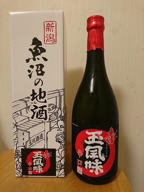 玉風味