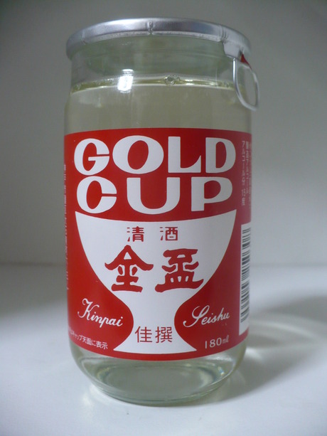 金盃佳撰カップ