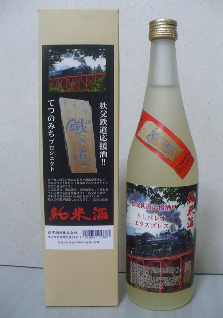 SLパレオエクスプレス・純米酒 (2)