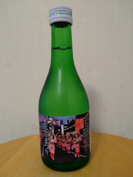 銀嶺月山・本醸造