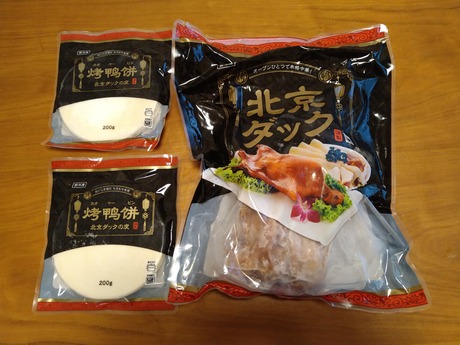 北京ダックとカオヤーピン