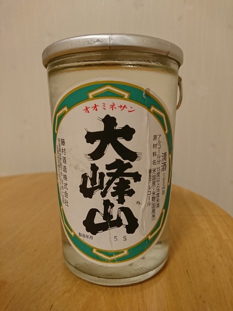 大峰山カップ