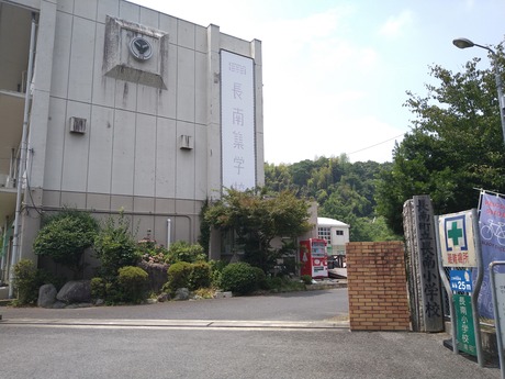 長南小学校