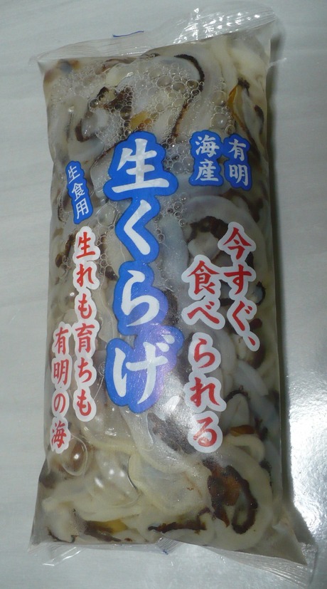 生くらげ (1)