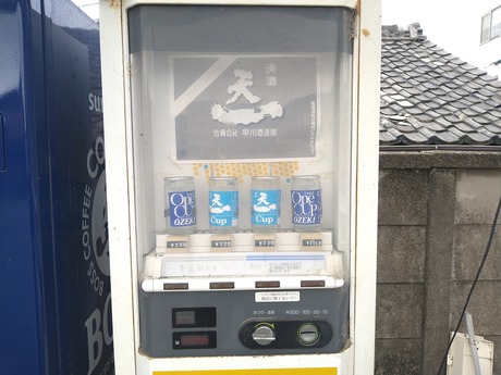 天一自販機2