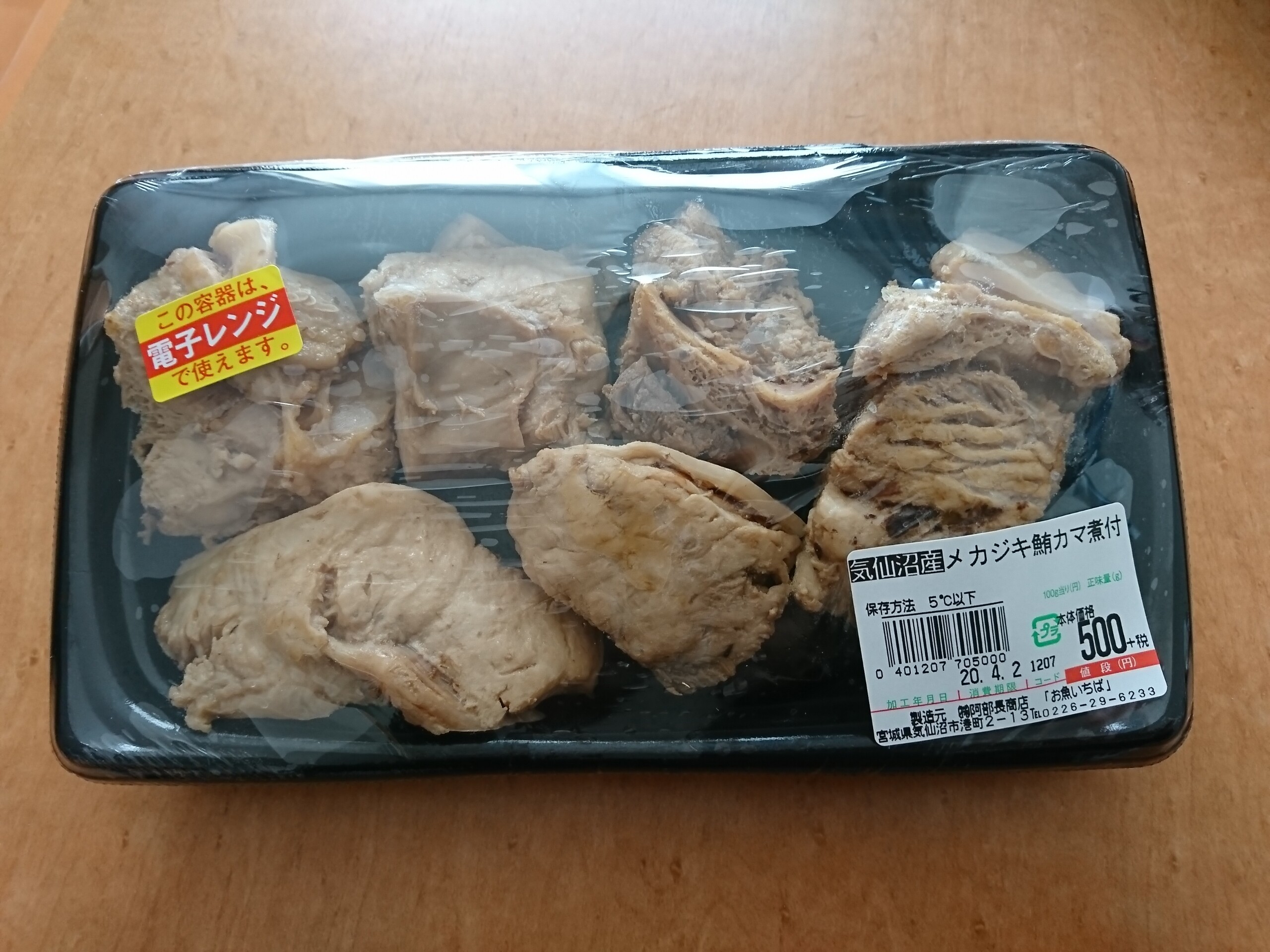 気仙沼地酒 伏見男山と肴は気仙沼産のメカジキのカマ煮付け 丹醸 スペペ 飲料マニアと雑学帝王 気仙沼地酒 伏見男山と肴は気仙沼産のメカジキのカマ煮付け 丹醸 スペペ 飲料マニアと雑学帝王