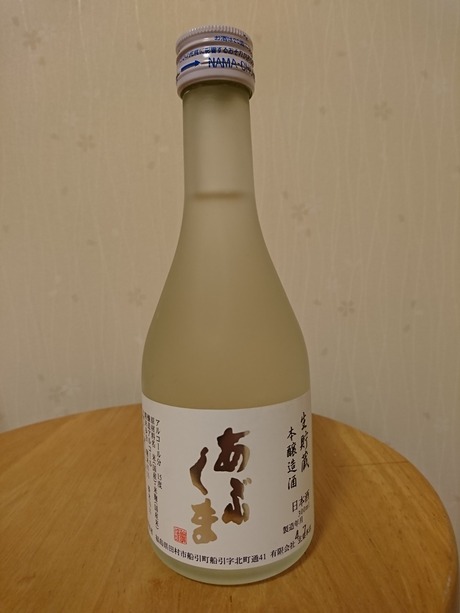 あぶくま