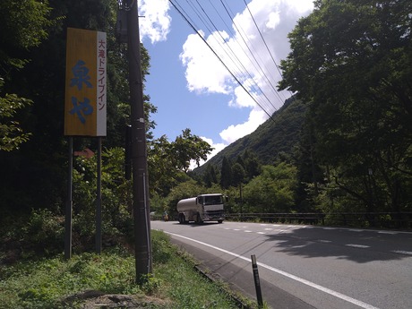 大滝ドライブイン 泉や2