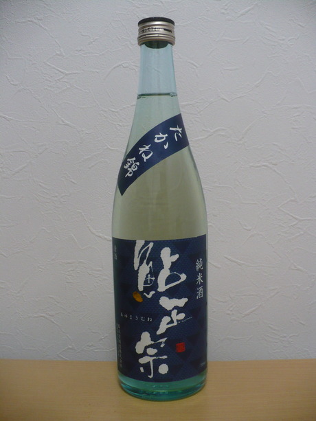 鮎正宗・純米酒
