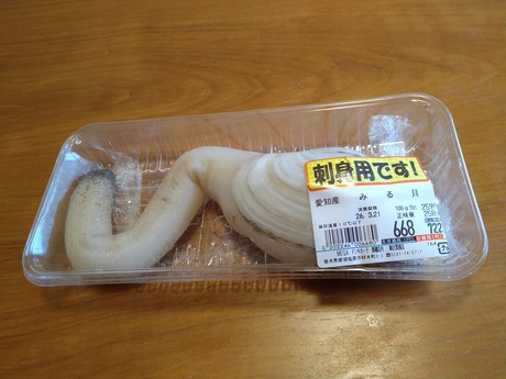 愛知県産みる貝