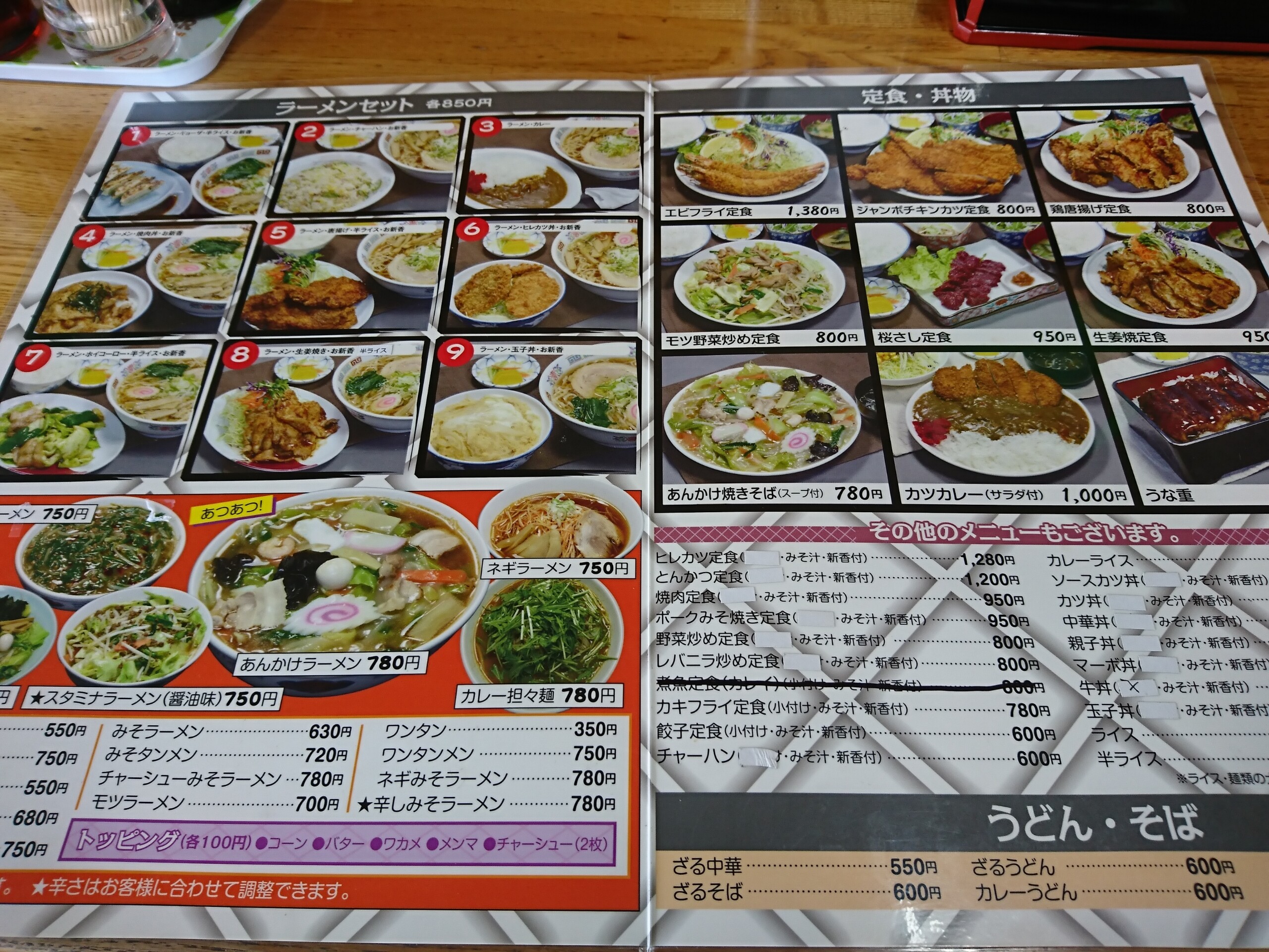郡山市のインター食堂に桜さし定食を食べに行く 丹醸 スペペ 飲料マニアと雑学帝王 郡山市のインター食堂に桜さし定食を食べに行く 丹醸 スペペ 飲料マニアと雑学帝王
