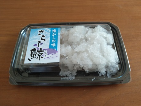 さらし鯨