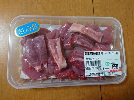 サメの心臓