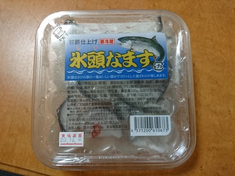 氷頭なます