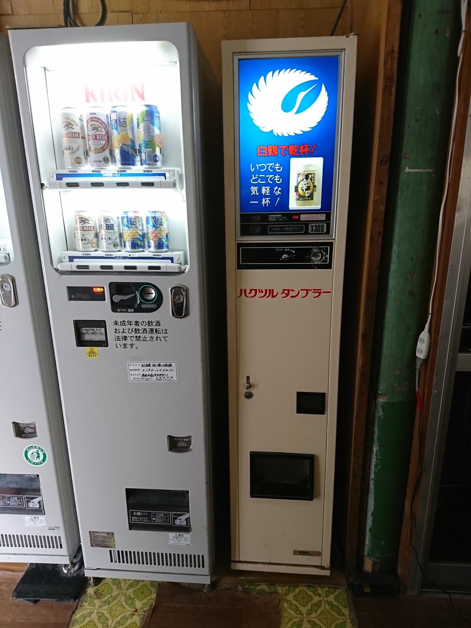 自販機で買った白鶴まる辛口 丹醸 スペペ 飲料マニアと雑学帝王