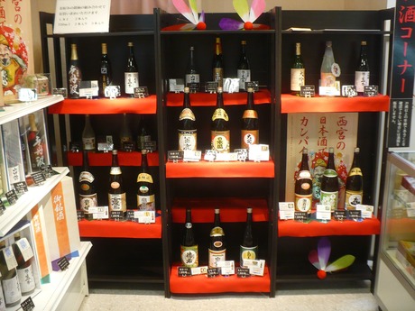 西宮の酒