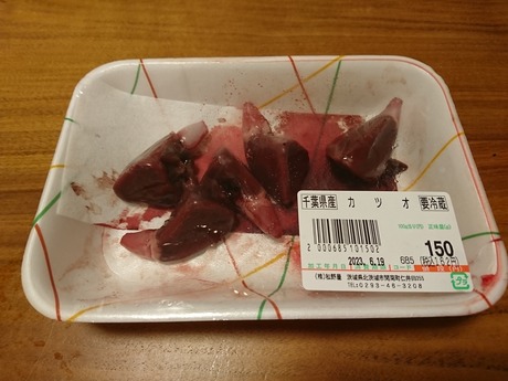 鰹心臓