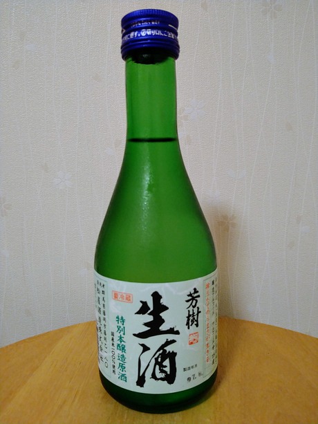 芳樹・特別本醸造原酒