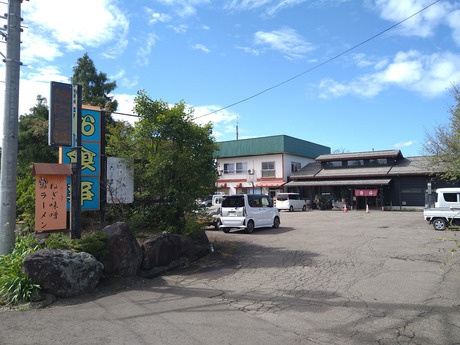 ドライブイン藤仙2