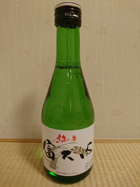 富久心・純米酒
