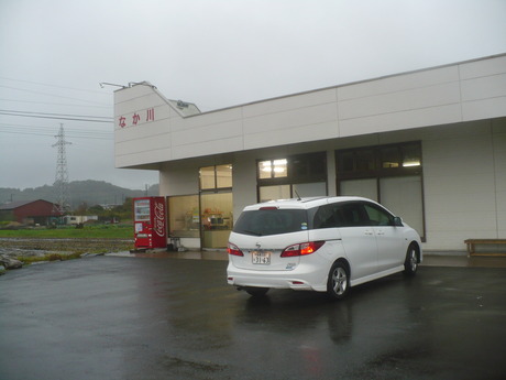 西郷村・なか川 (1)