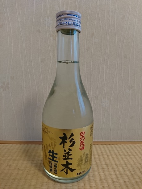 杉並木・特別本醸造