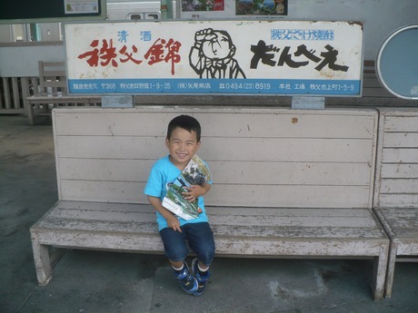秩父鉄道 (2)