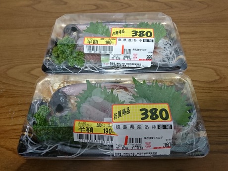 鮎刺身