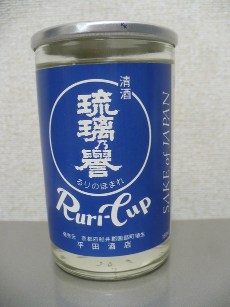 瑠璃乃誉・ルリカップ