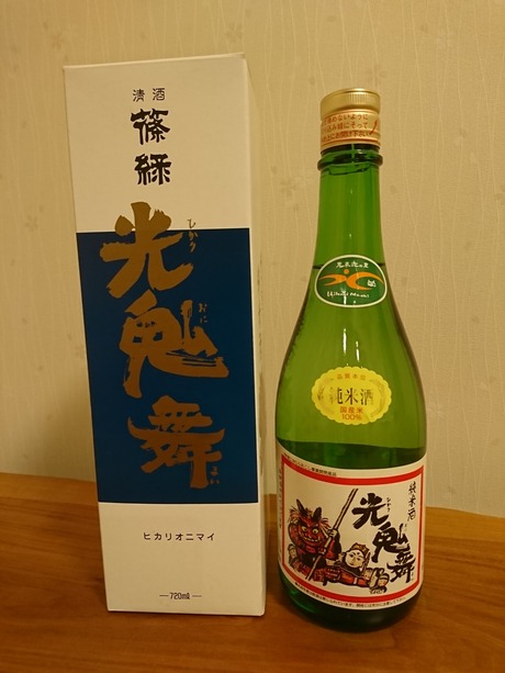 光鬼舞・純米