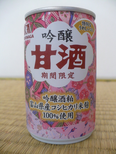 吟醸甘酒